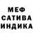 МЕФ кристаллы Maria Ronacher