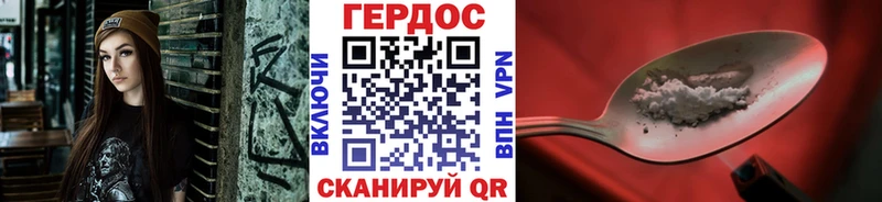 Героин хмурый Алагир